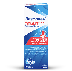 Раствор для приема внутрь и ингаляций