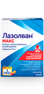 Лазолван Макс — капсулы
              