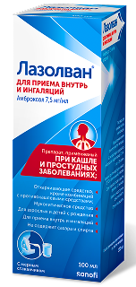 Раствор для приёма внутрь и ингаляций
